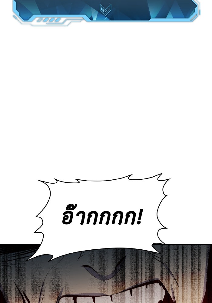 The Lone Necromancer - หน้า 78