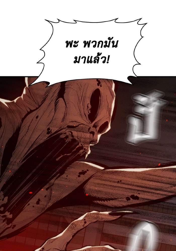 The Lone Necromancer - หน้า 8