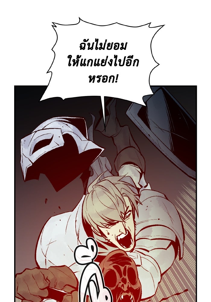 The Lone Necromancer - หน้า 80