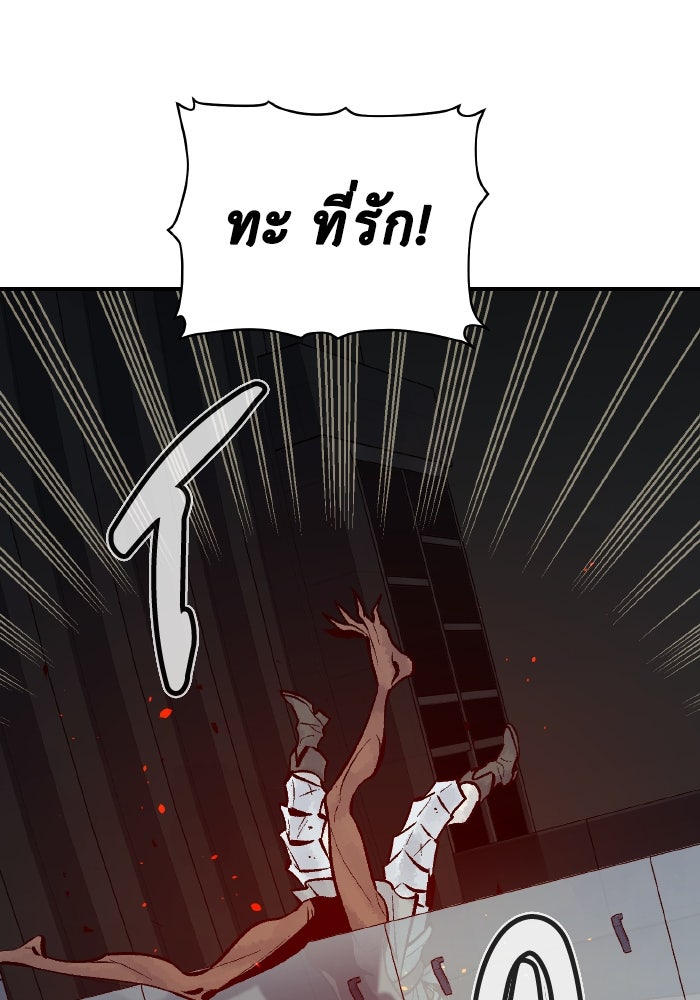 The Lone Necromancer - หน้า 82