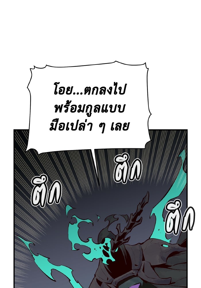 The Lone Necromancer - หน้า 84