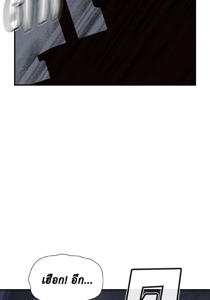 The Lone Necromancer - หน้า 87
