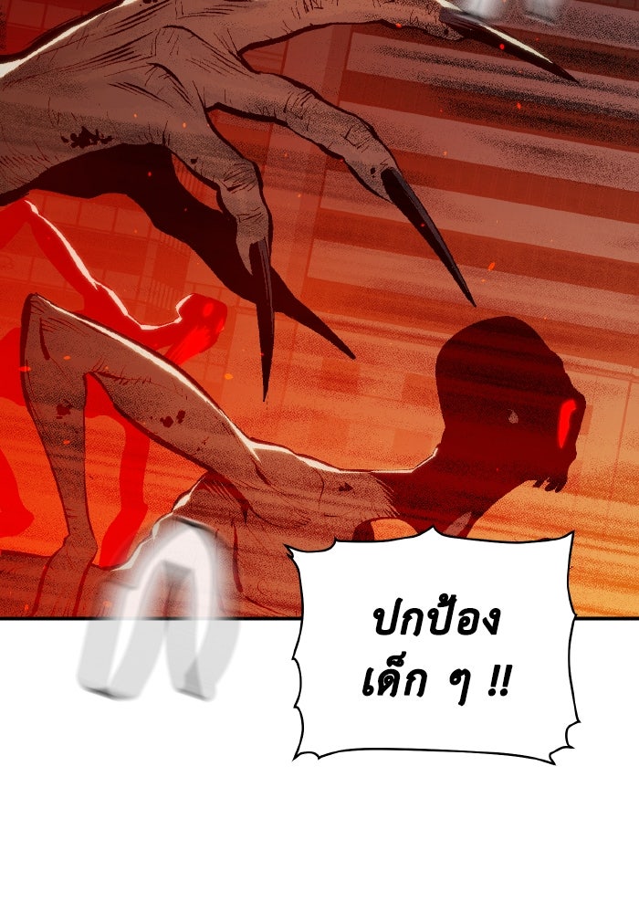 The Lone Necromancer - หน้า 9