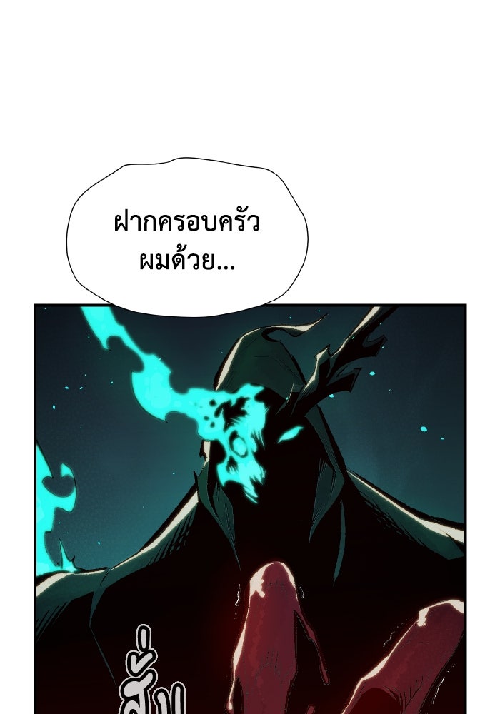 The Lone Necromancer - หน้า 96