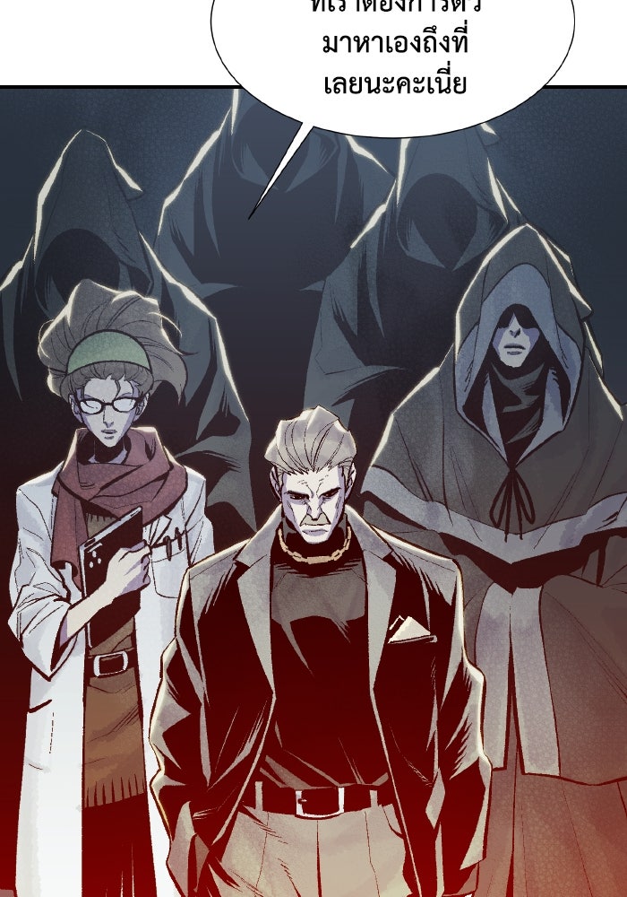 The Lone Necromancer - หน้า 129