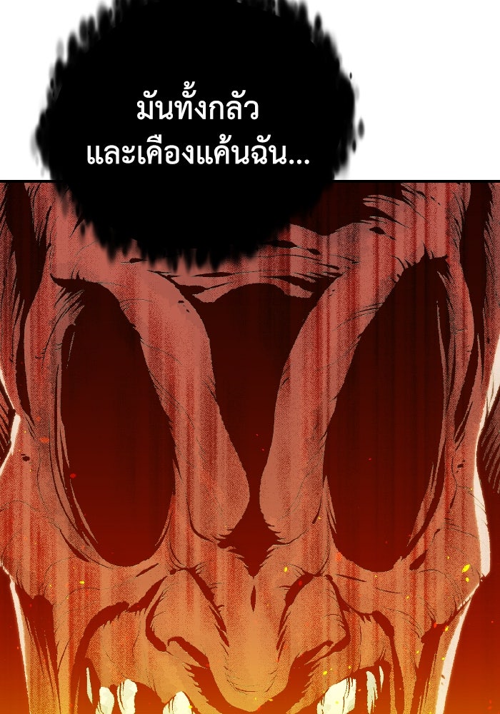 The Lone Necromancer - หน้า 28