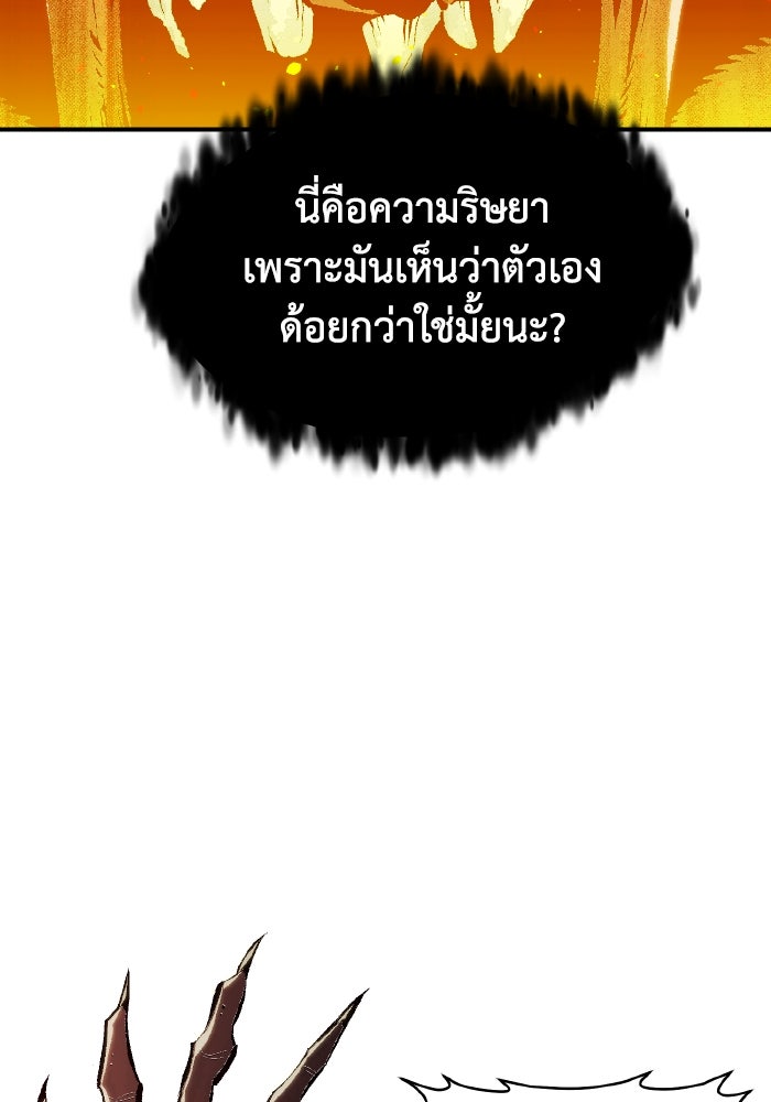 The Lone Necromancer - หน้า 29