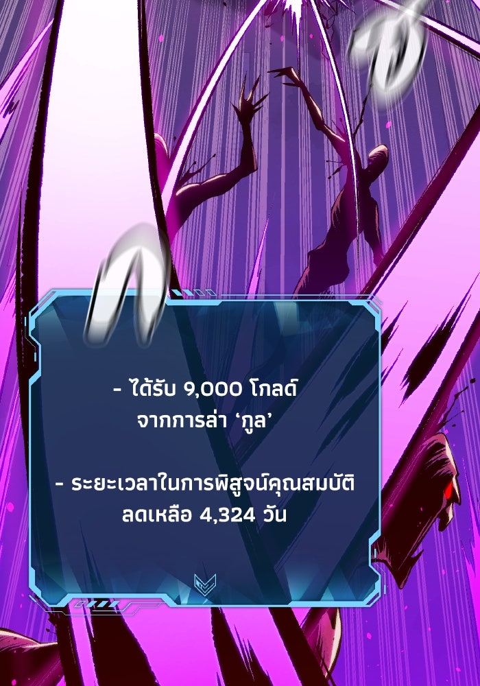 The Lone Necromancer - หน้า 35