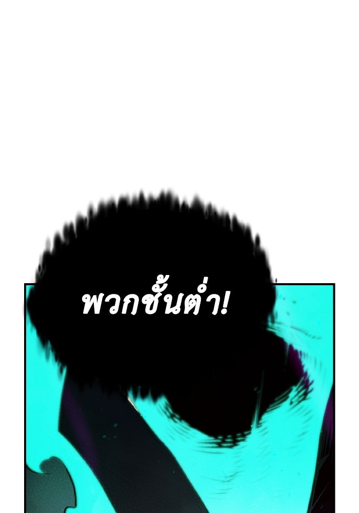 The Lone Necromancer - หน้า 37
