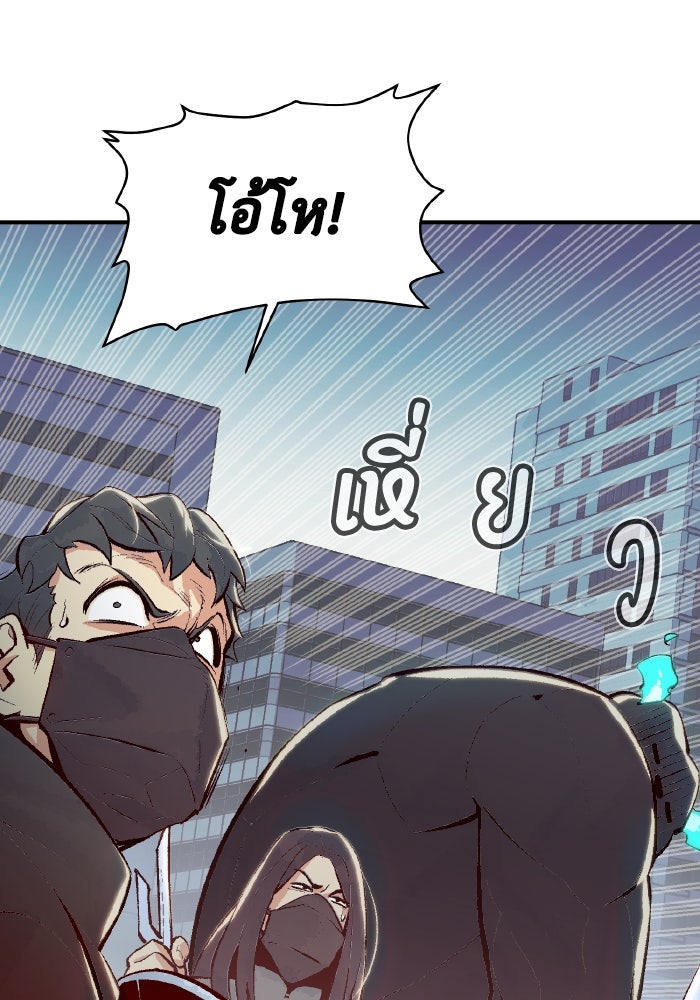The Lone Necromancer - หน้า 39