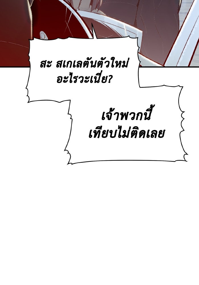 The Lone Necromancer - หน้า 40