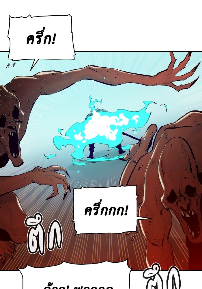 The Lone Necromancer - หน้า 41