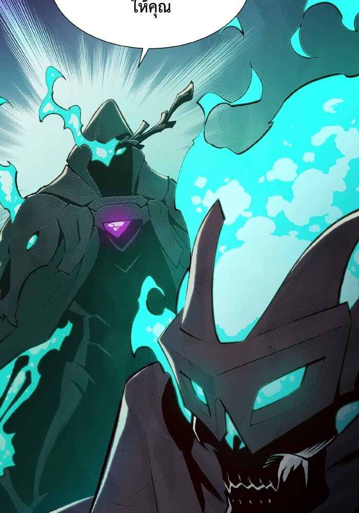 The Lone Necromancer - หน้า 49