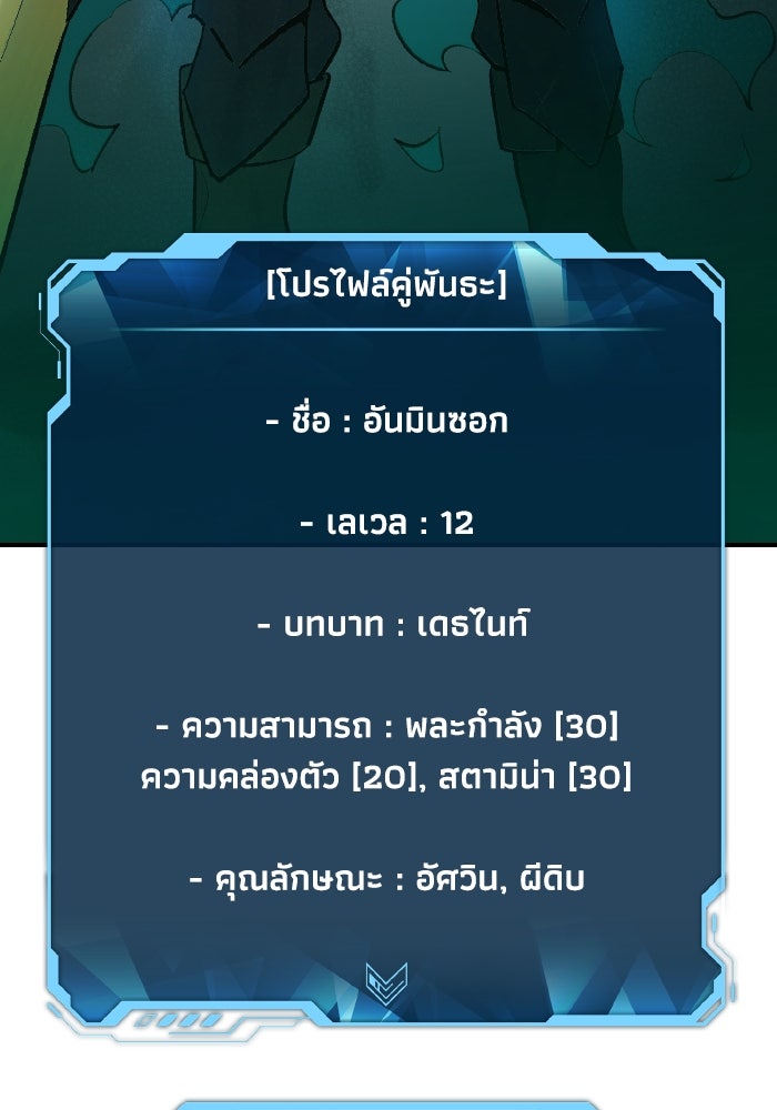 The Lone Necromancer - หน้า 52