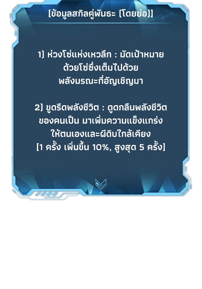 The Lone Necromancer - หน้า 53