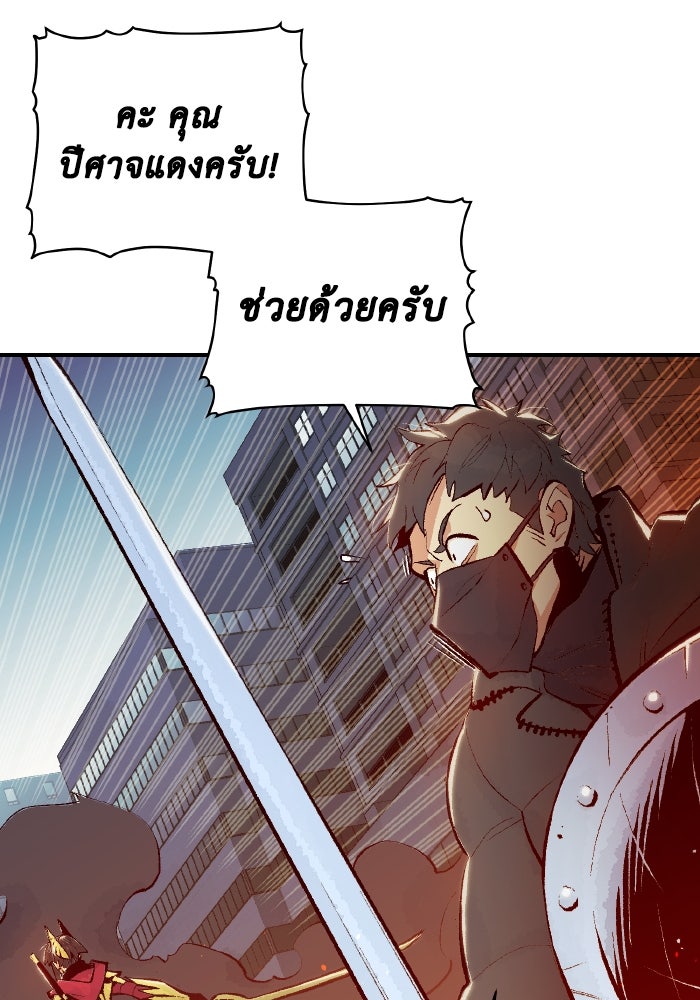 The Lone Necromancer - หน้า 7