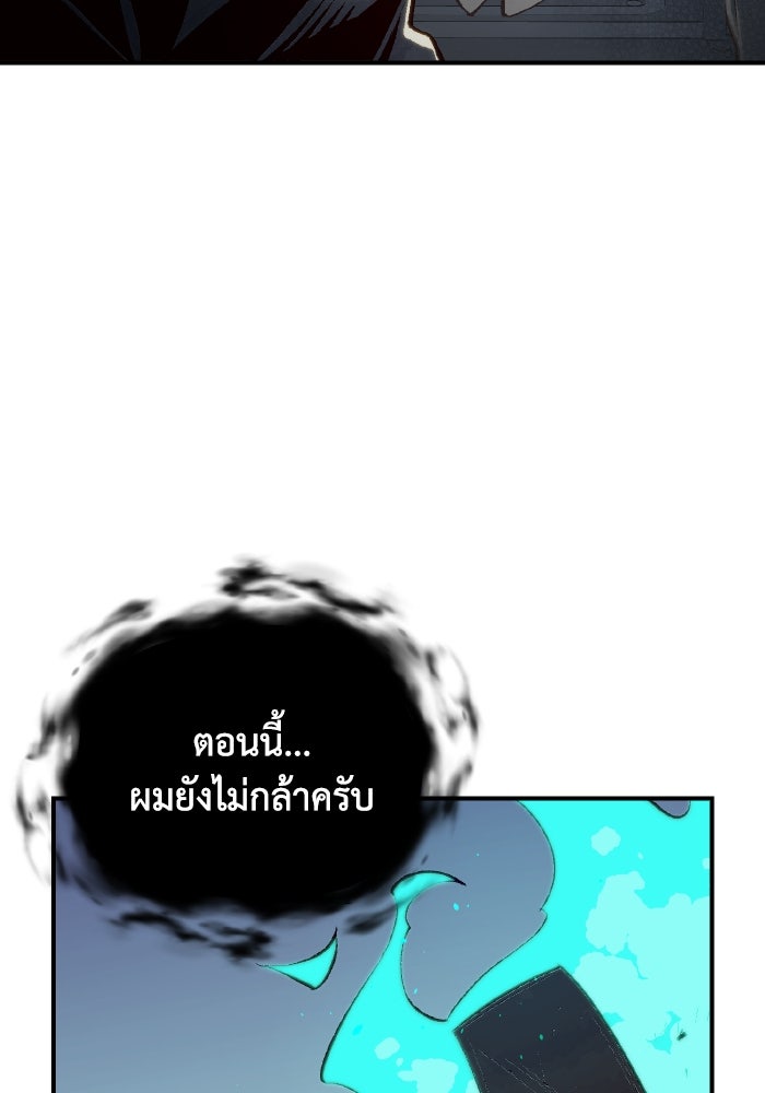 The Lone Necromancer - หน้า 71