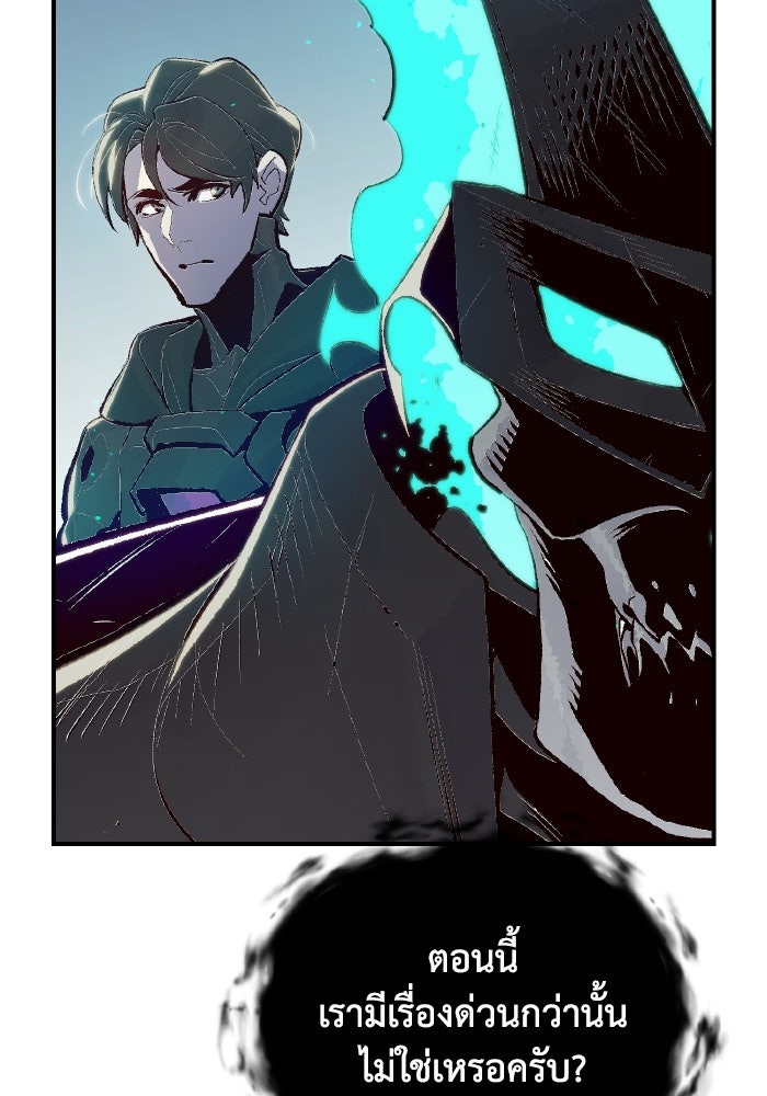 The Lone Necromancer - หน้า 72