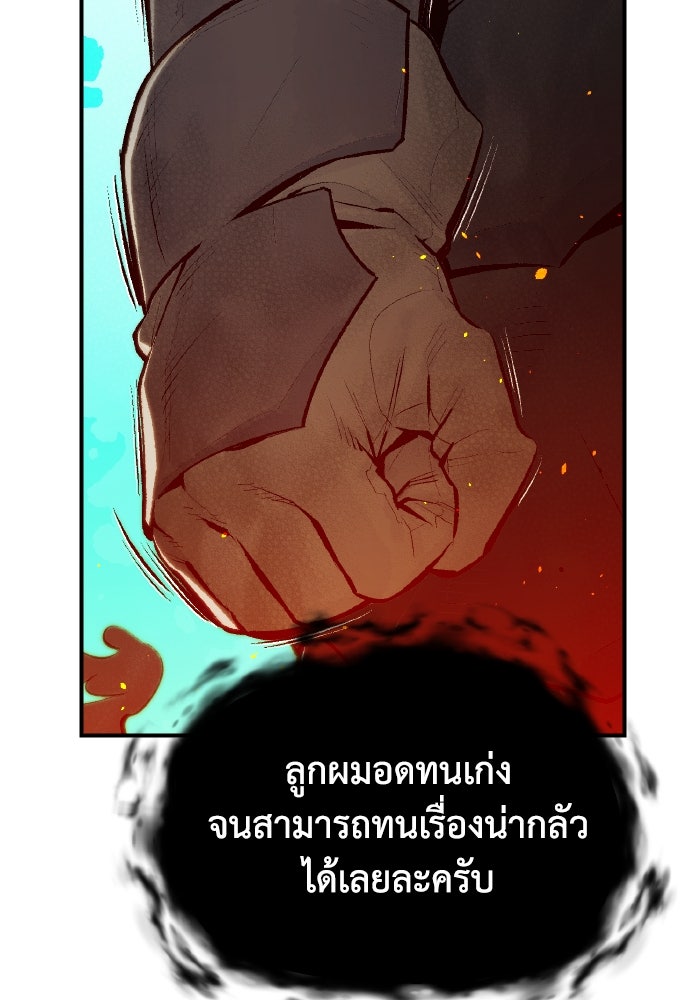 The Lone Necromancer - หน้า 74