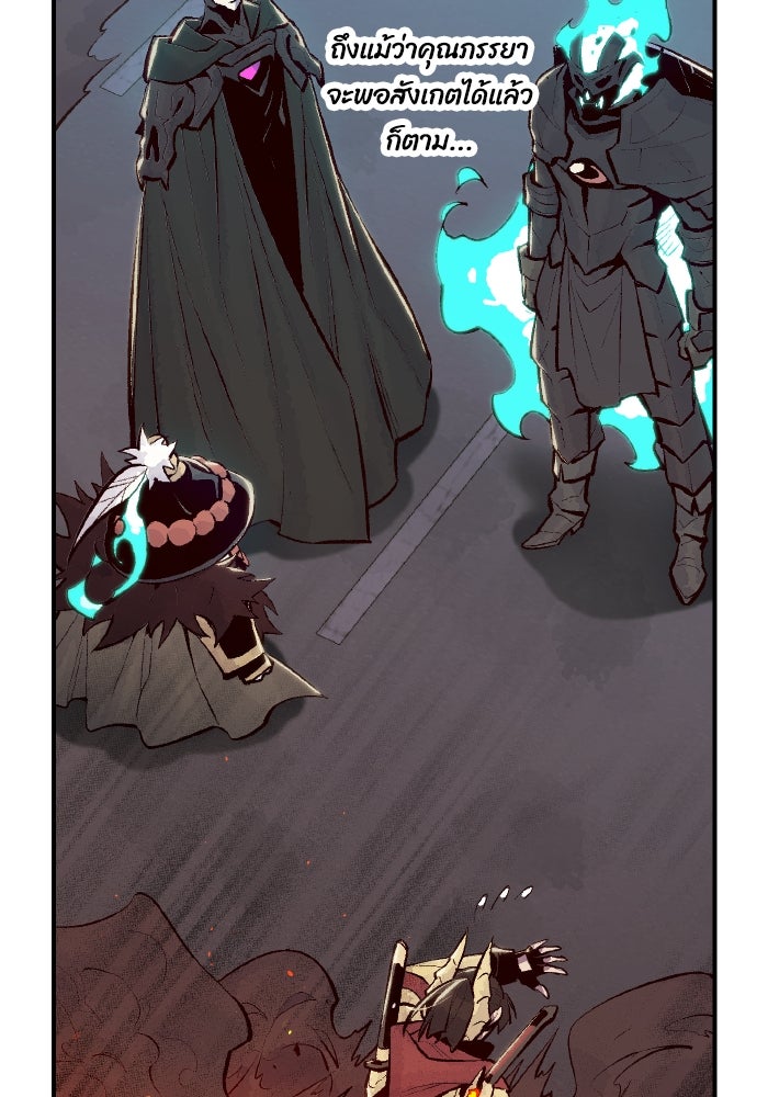 The Lone Necromancer - หน้า 76