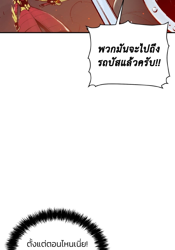 The Lone Necromancer - หน้า 8