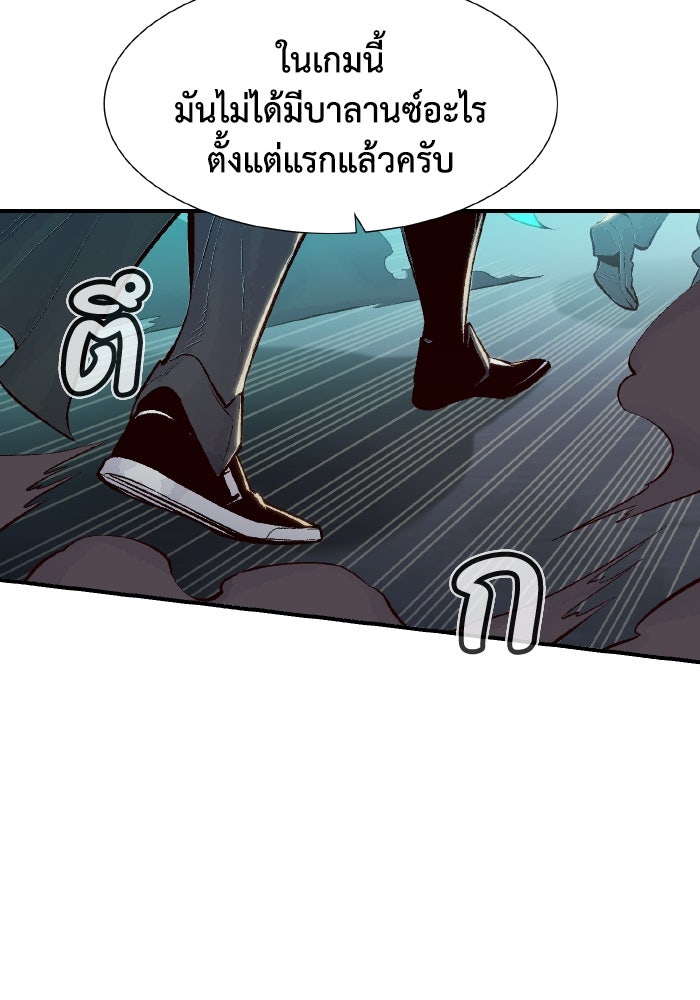 The Lone Necromancer - หน้า 82