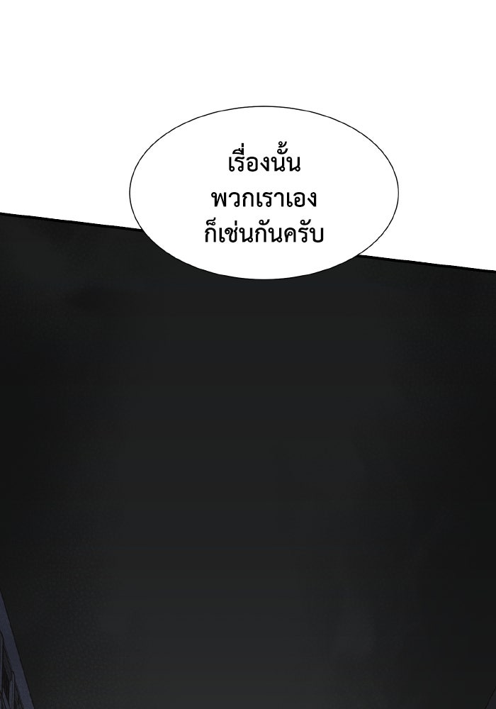 The Lone Necromancer - หน้า 83