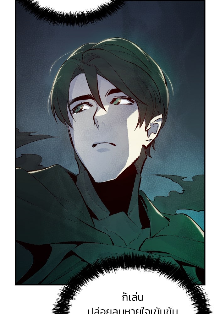 The Lone Necromancer - หน้า 89