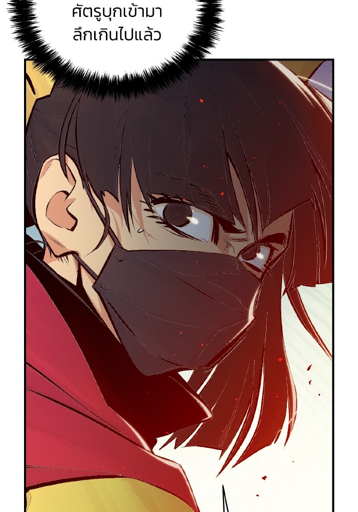 The Lone Necromancer - หน้า 9