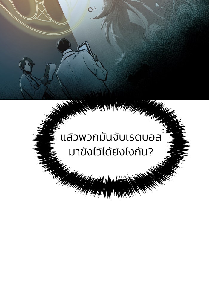 The Lone Necromancer - หน้า 92