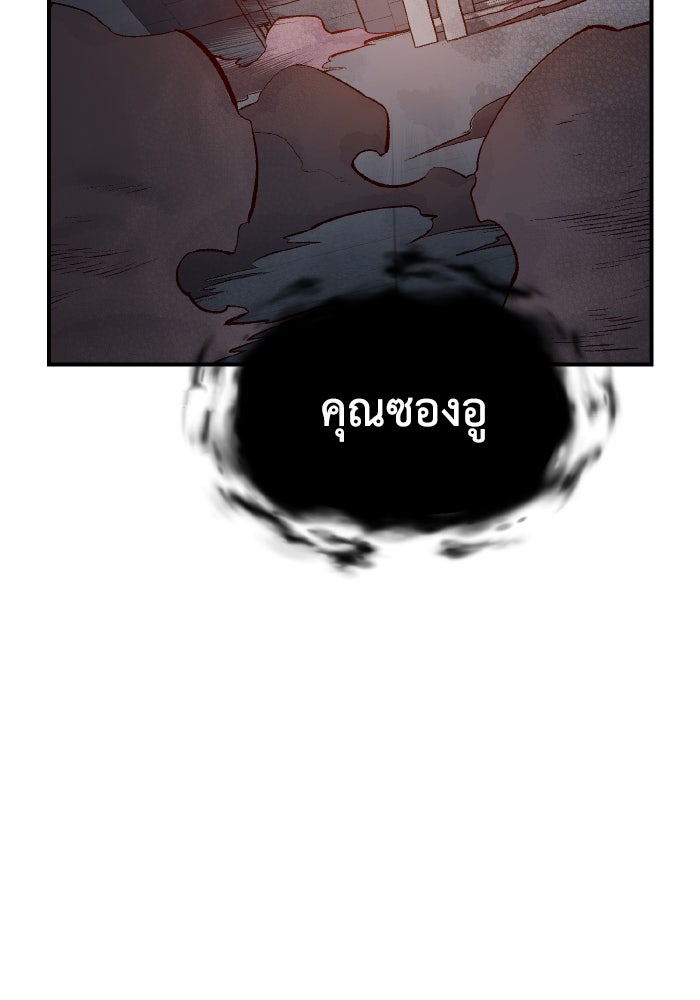 The Lone Necromancer - หน้า 96