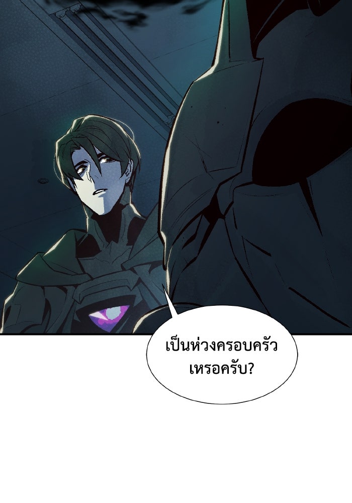 The Lone Necromancer - หน้า 98