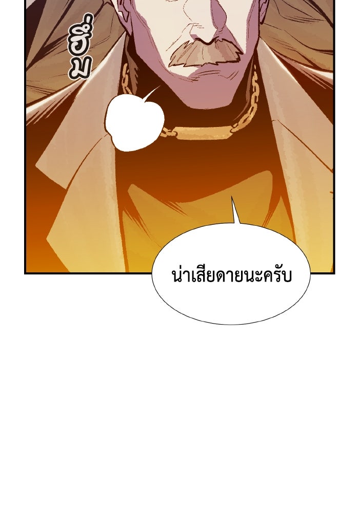 The Lone Necromancer - หน้า 11