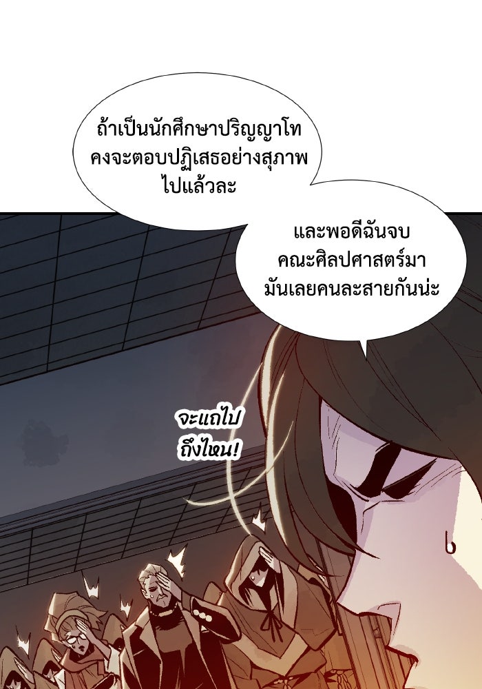 The Lone Necromancer - หน้า 12