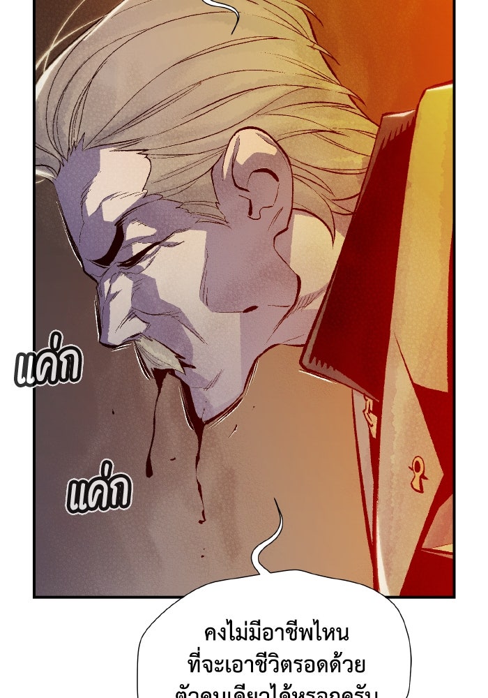 The Lone Necromancer - หน้า 121