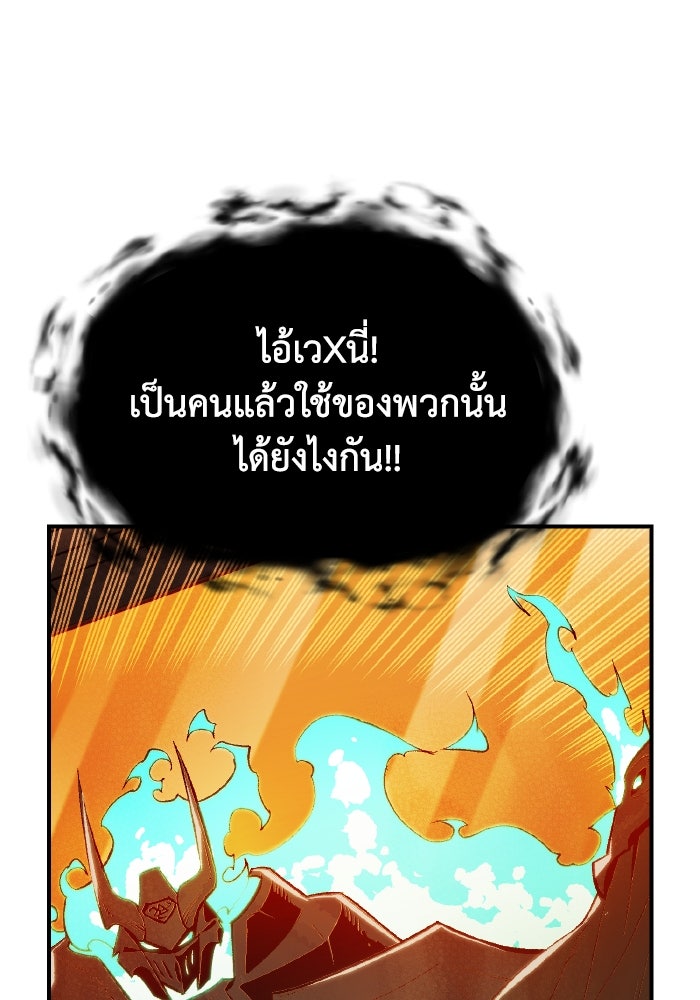 The Lone Necromancer - หน้า 124