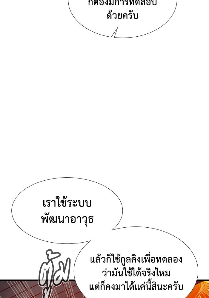 The Lone Necromancer - หน้า 128