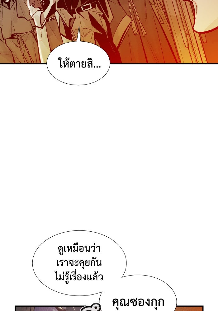 The Lone Necromancer - หน้า 13
