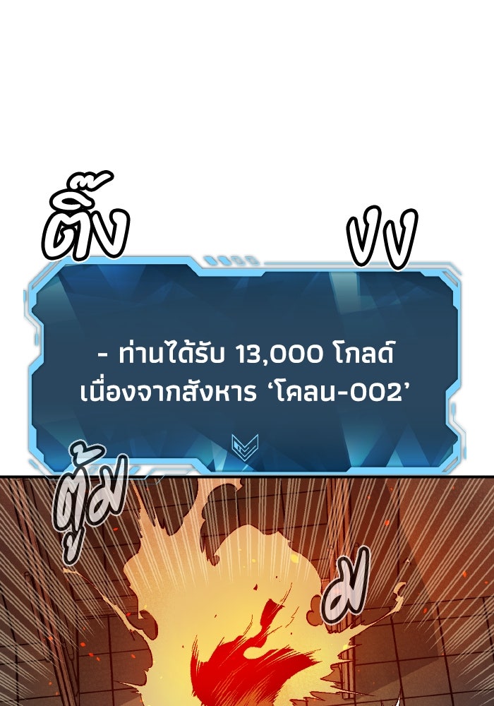 The Lone Necromancer - หน้า 136