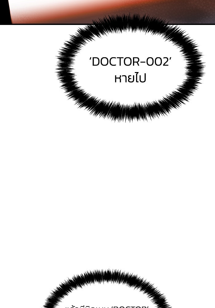 The Lone Necromancer - หน้า 141
