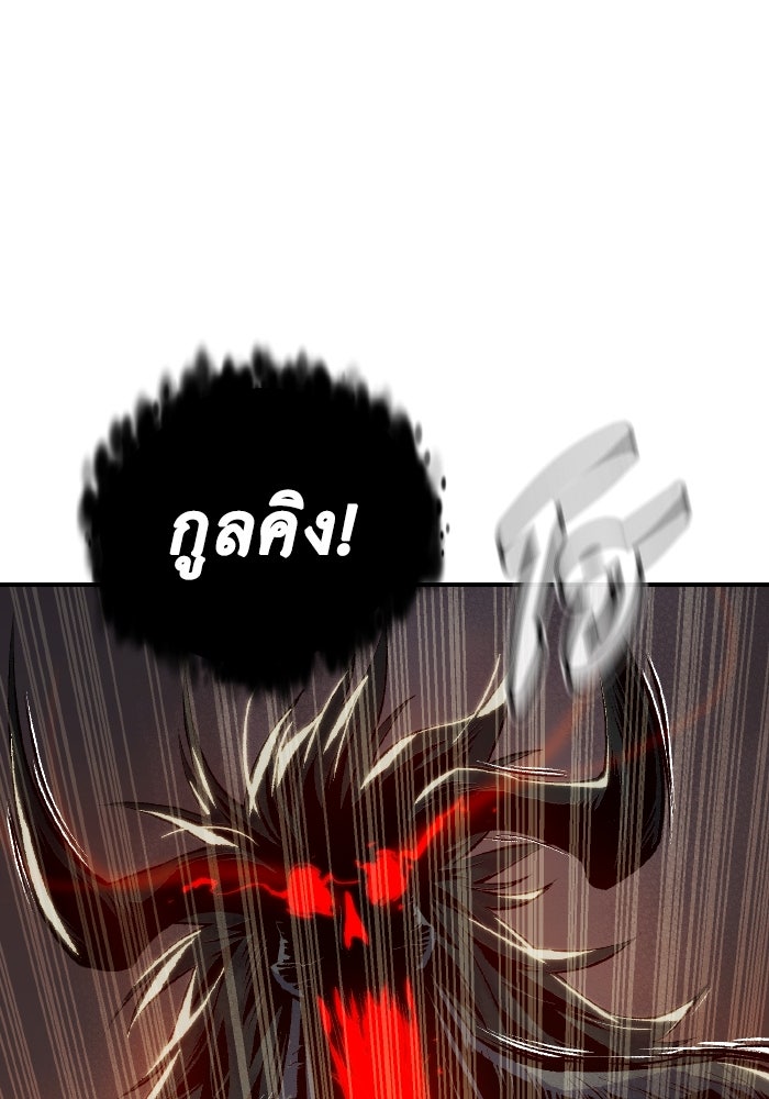 The Lone Necromancer - หน้า 148