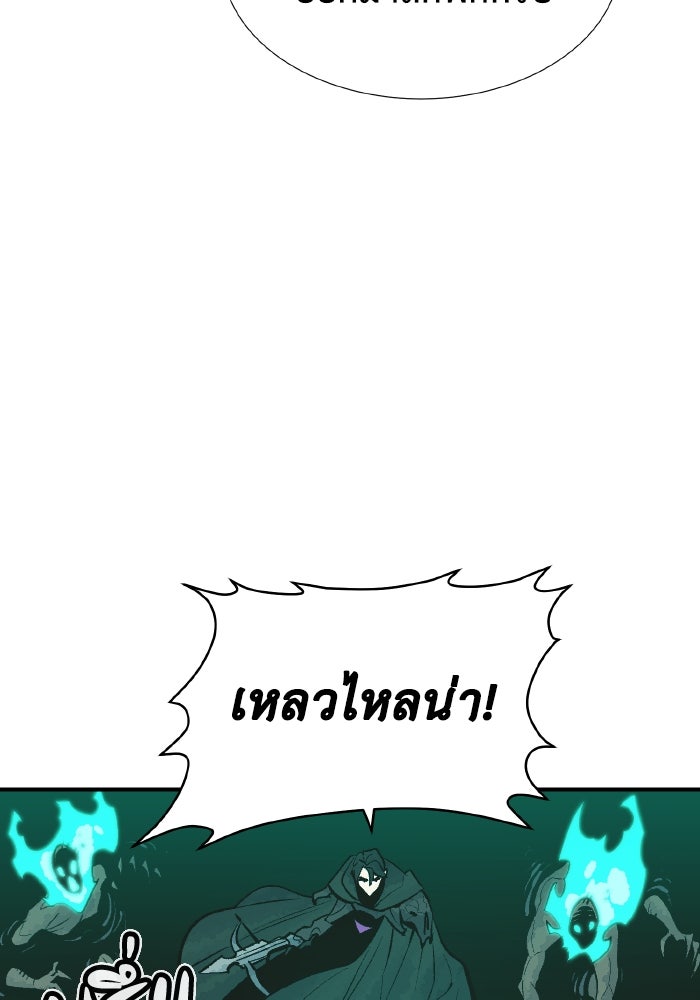 The Lone Necromancer - หน้า 17