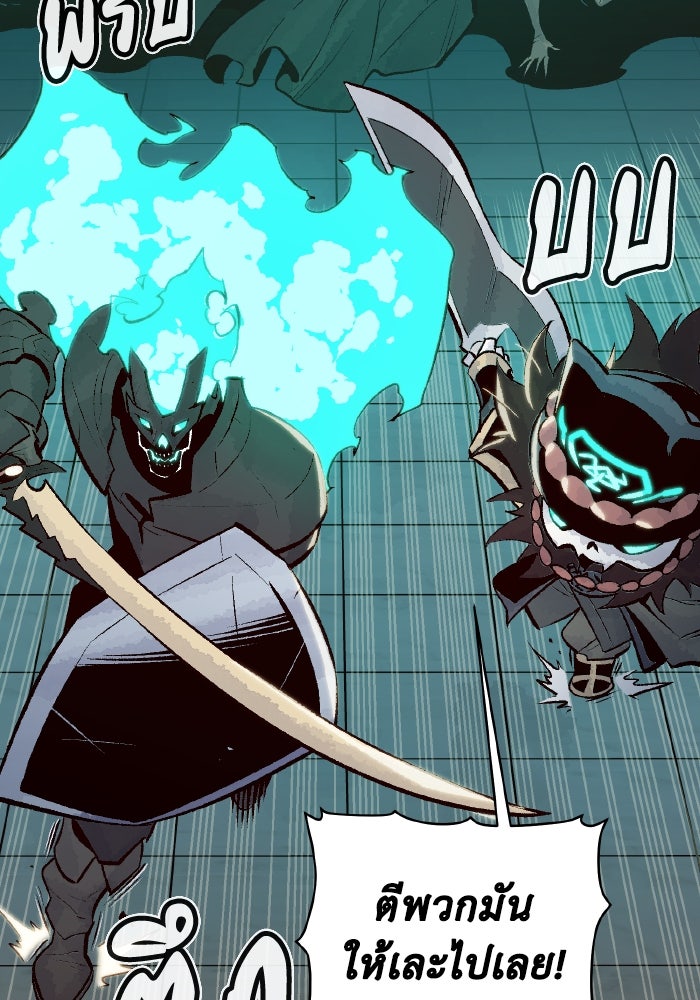 The Lone Necromancer - หน้า 18