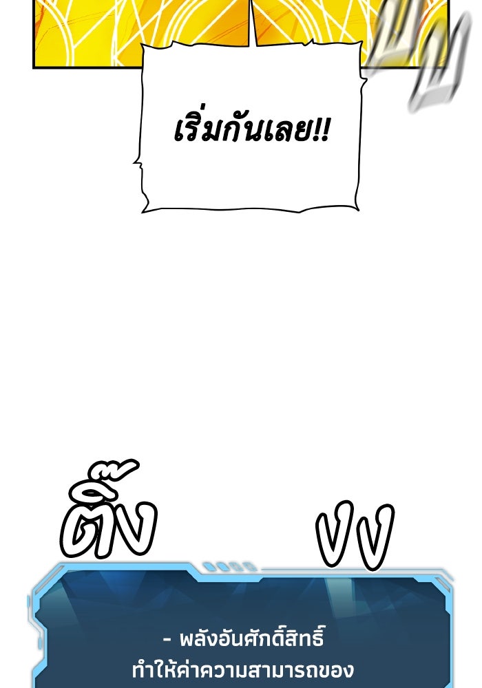 The Lone Necromancer - หน้า 21