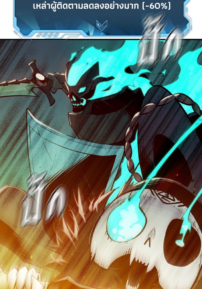 The Lone Necromancer - หน้า 22