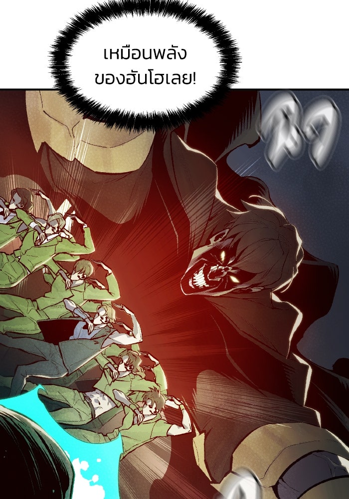 The Lone Necromancer - หน้า 24