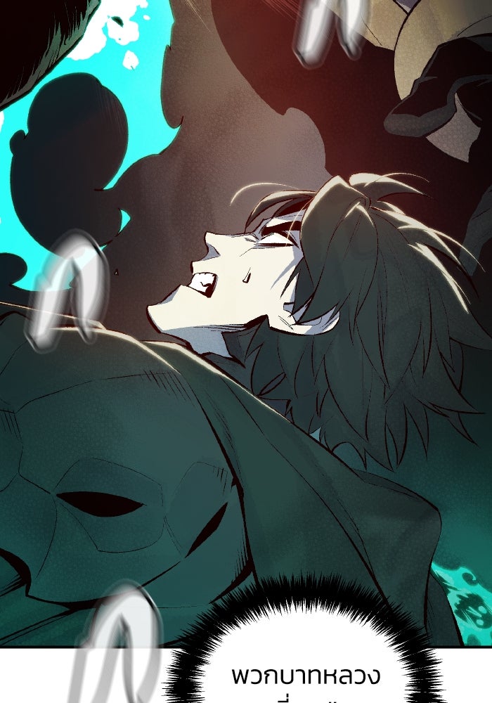 The Lone Necromancer - หน้า 25