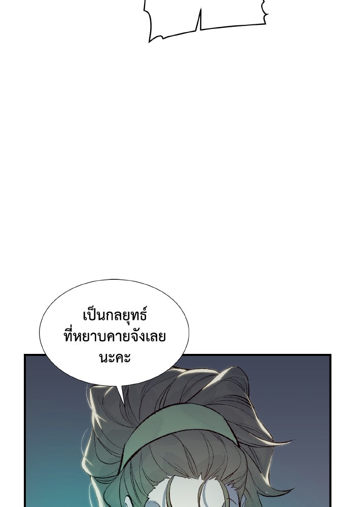 The Lone Necromancer - หน้า 30