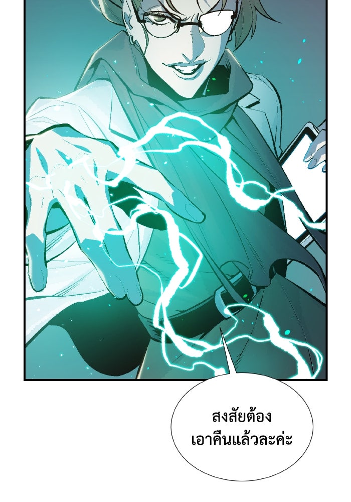 The Lone Necromancer - หน้า 31