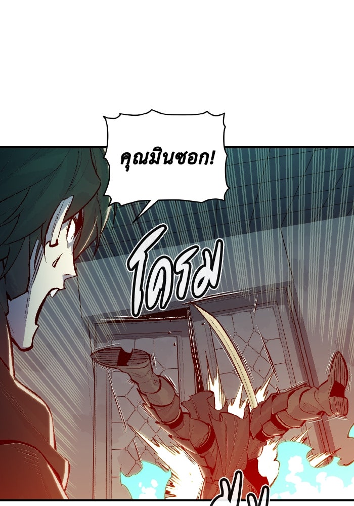 The Lone Necromancer - หน้า 38